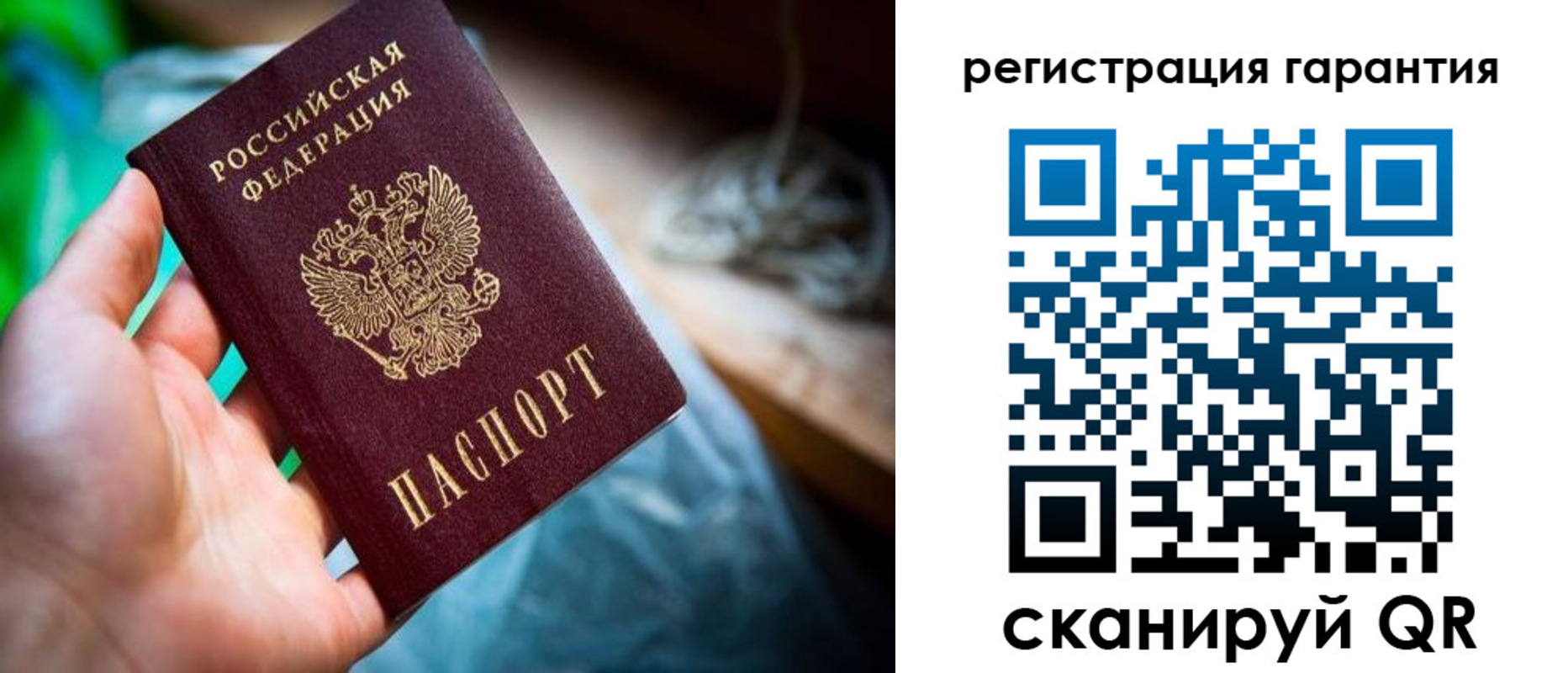 временная регистрация в Клинцах