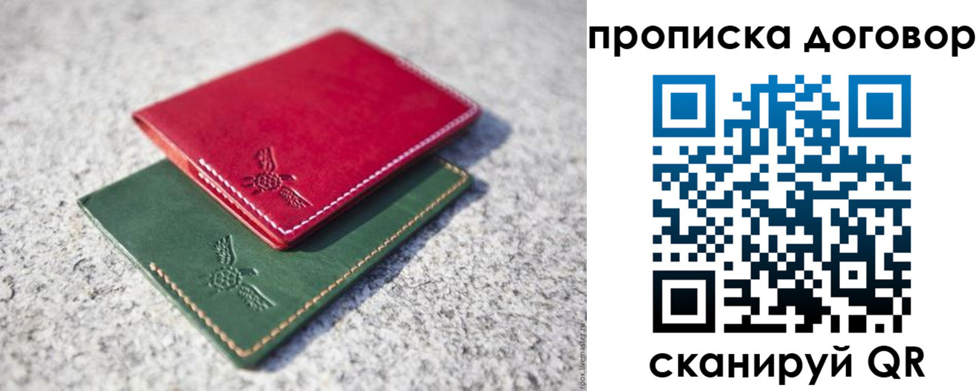 прописка для школы в Клинцах