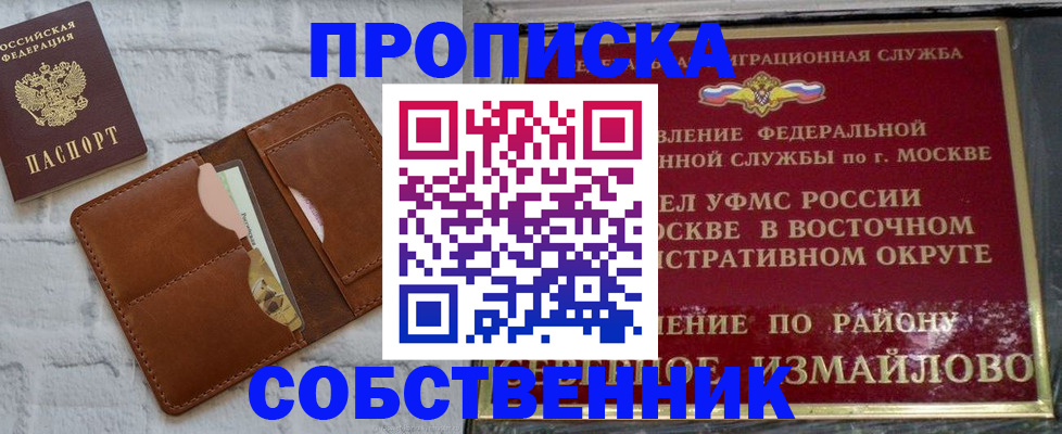 прописка иностранных граждан в Клинцах