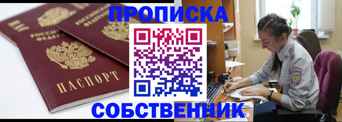 прописка для кредита в Клинцах