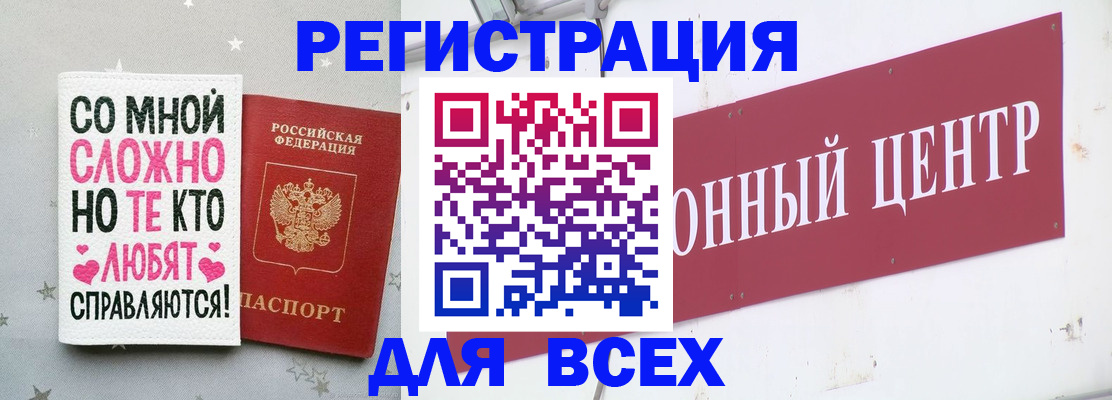 где прописаться в Клинцах