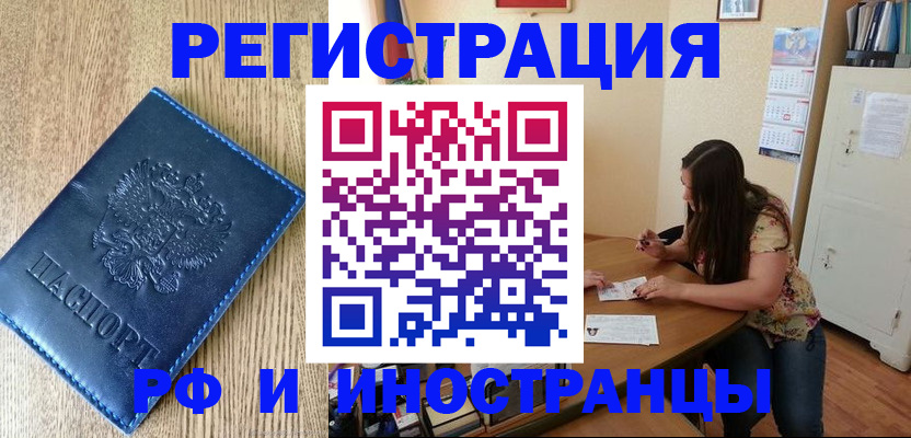 миграционный учет в Клинцах