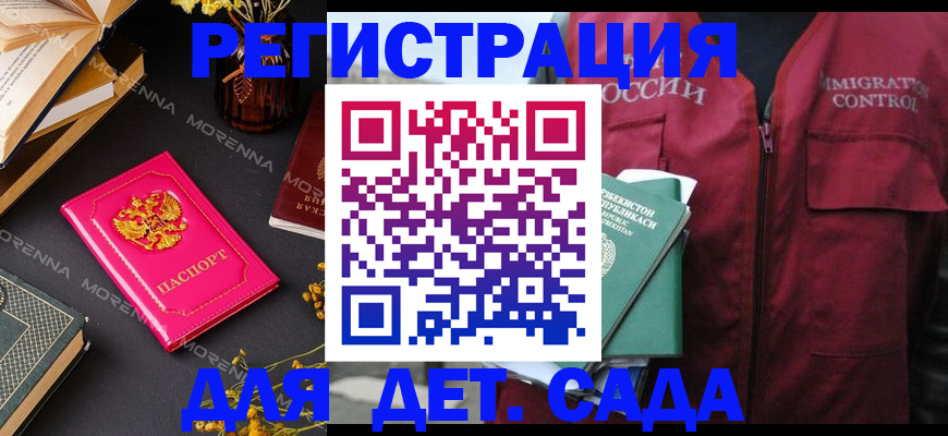 временная регистрация в Клинцах