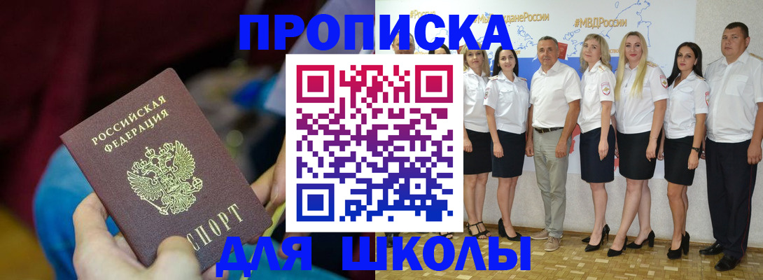 временная регистрация госуслуги в Клинцах